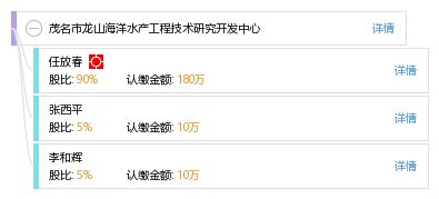 茂名市龍山海洋水產(chǎn)工程技術(shù)研究開發(fā)中心 打造海洋水產(chǎn)科技創(chuàng)新高地